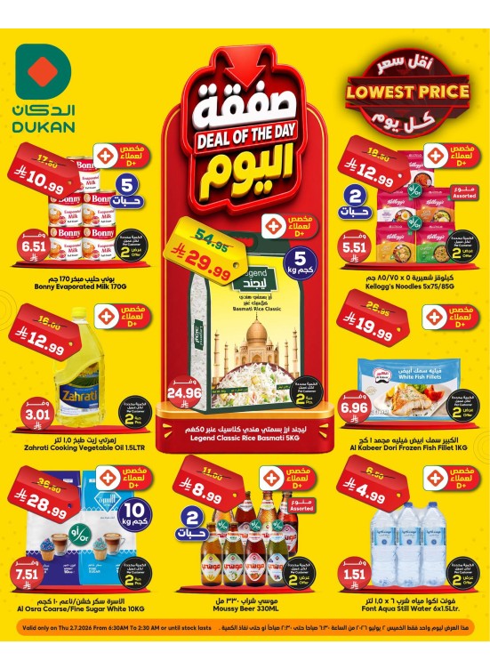 Deal of the Day