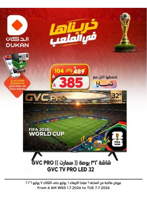 عروض كأس العالم على الإلكترونيات، العدد الثاني