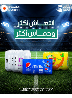 World Cup Offers, Vol 7