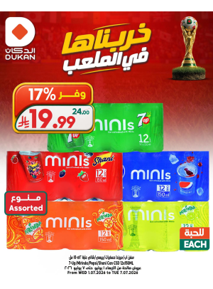 World Cup Offers, Vol 8