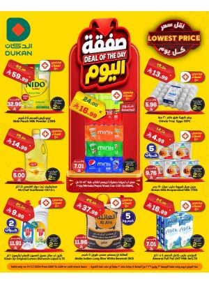 Deal of the Day
