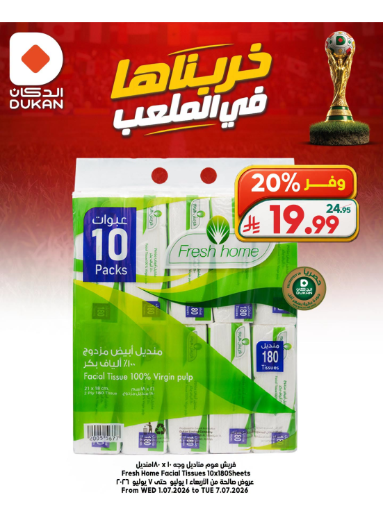 World Cup Offers, Vol 9