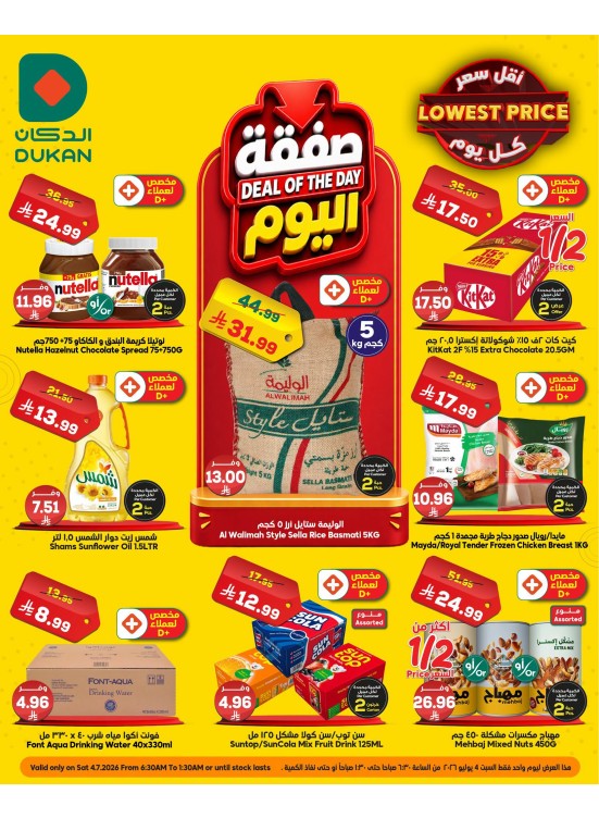 Deal of the Day