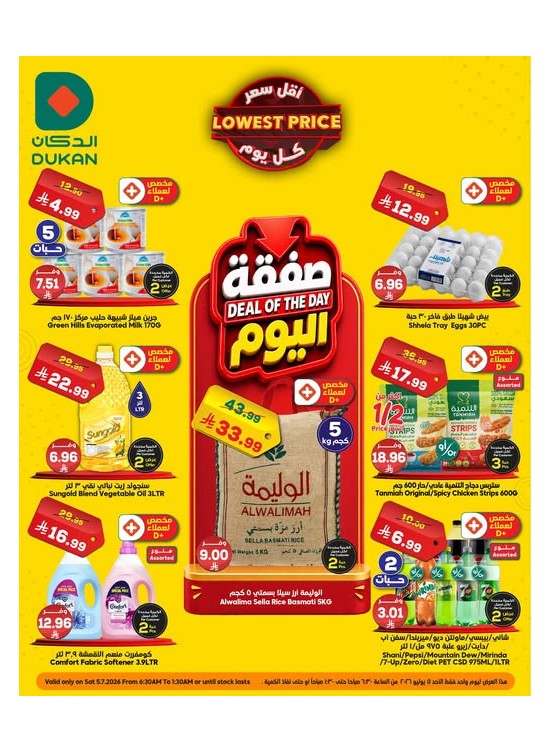 Deal of the Day