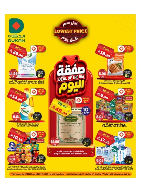 Deal of the Day
