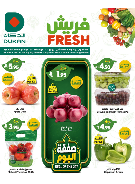 Monday Fresh Offers