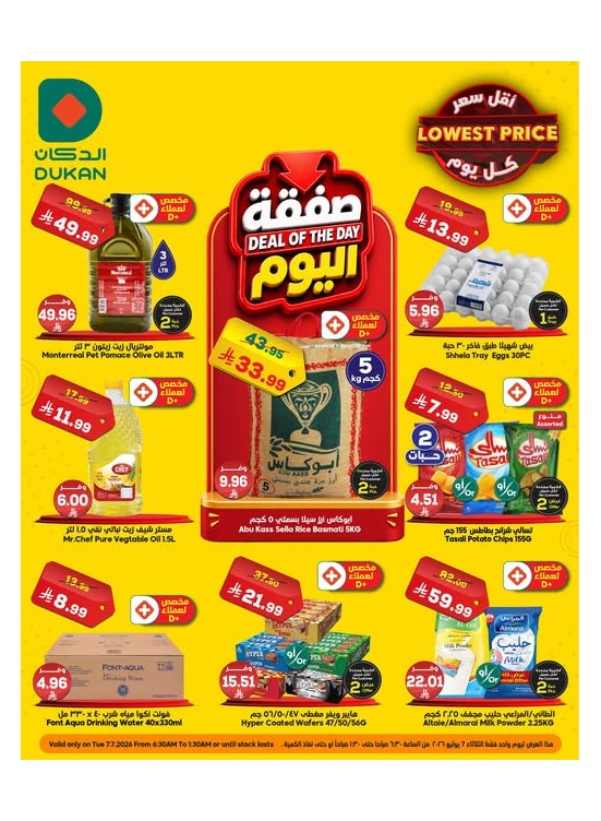 Deal of the Day