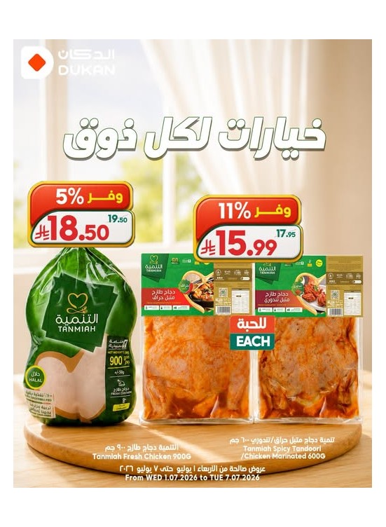 Best Offers