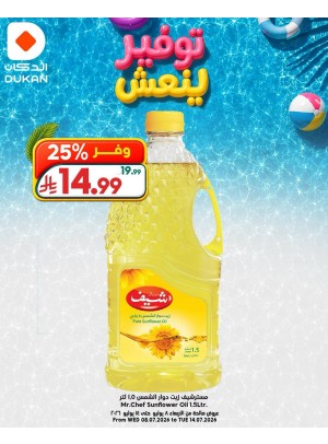 عروض توفير ينعش، العدد الثاني
