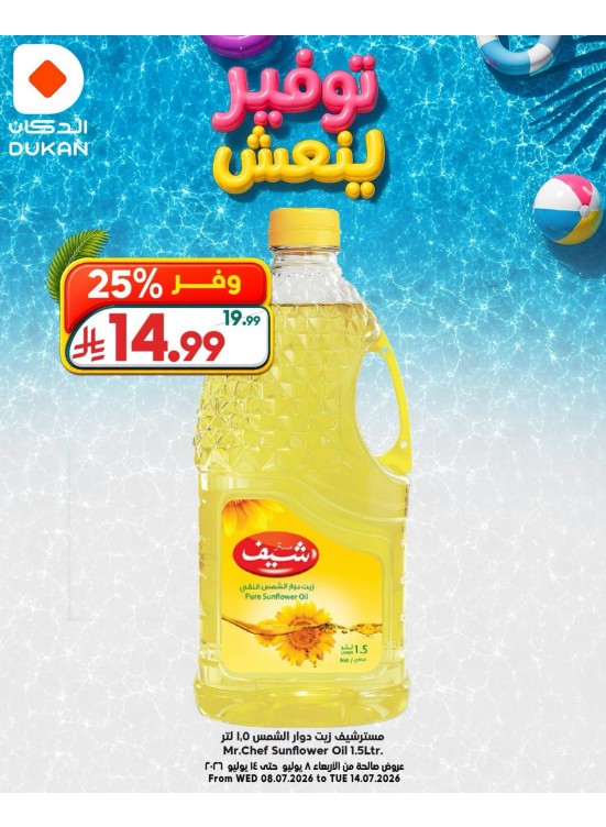 Refreshing Savings Deals, Vol 2
