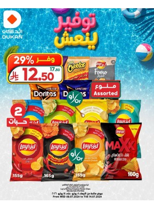 Refreshing Savings Deals, Vol 3