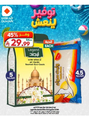 Refreshing Savings Deals, Vol 5