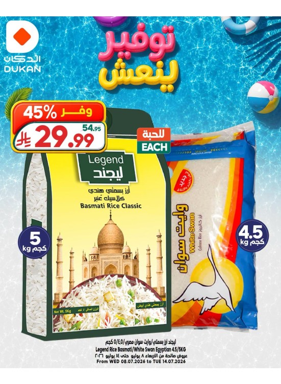 Refreshing Savings Deals, Vol 5