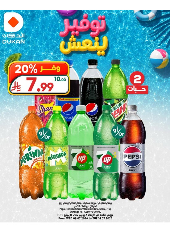Refreshing Savings Deals, Vol 6
