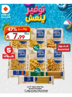 Refreshing Savings Deals, Vol 7