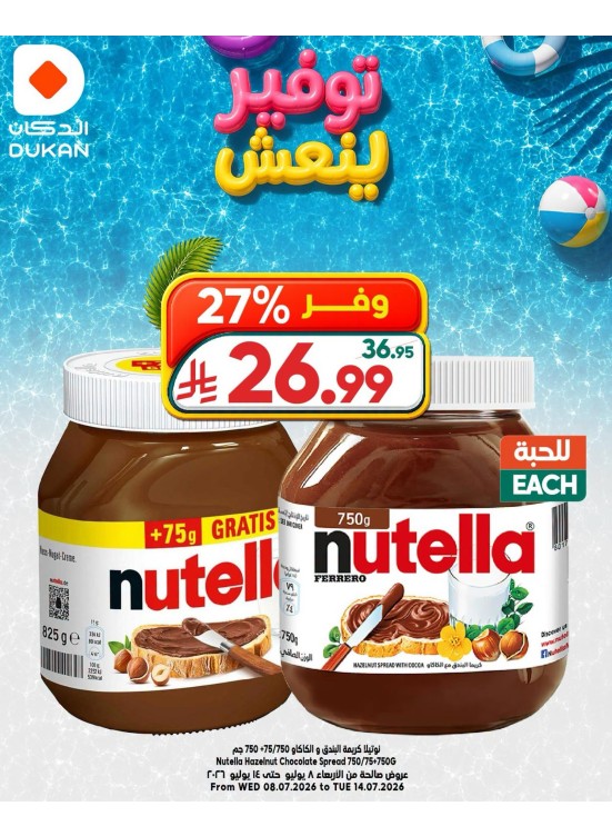 Refreshing Savings Deals, Vol 8