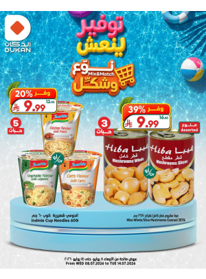 Refreshing Savings Deals, Vol 9
