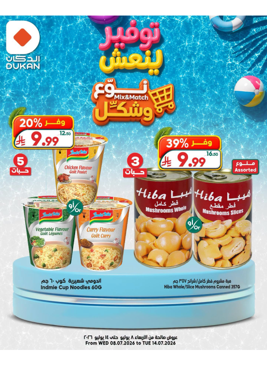 Refreshing Savings Deals, Vol 9