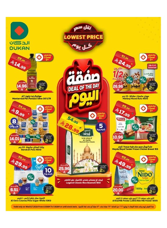 Deal of the Day