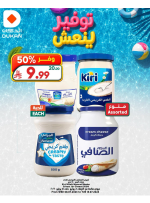 Refreshing Savings Deals, Vol 10