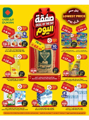 Deal of the Day