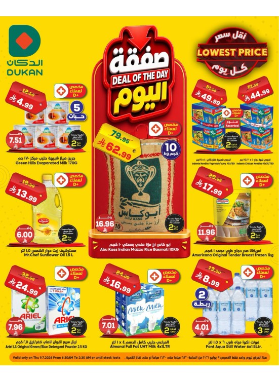 Deal of the Day