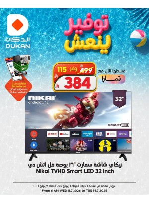 Refreshing Savings Deals on Electronics, Vol 2