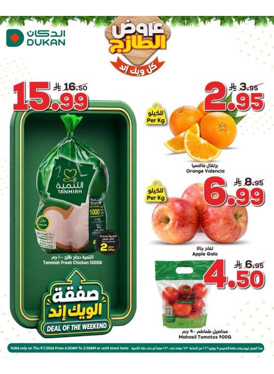 Fresh Offers