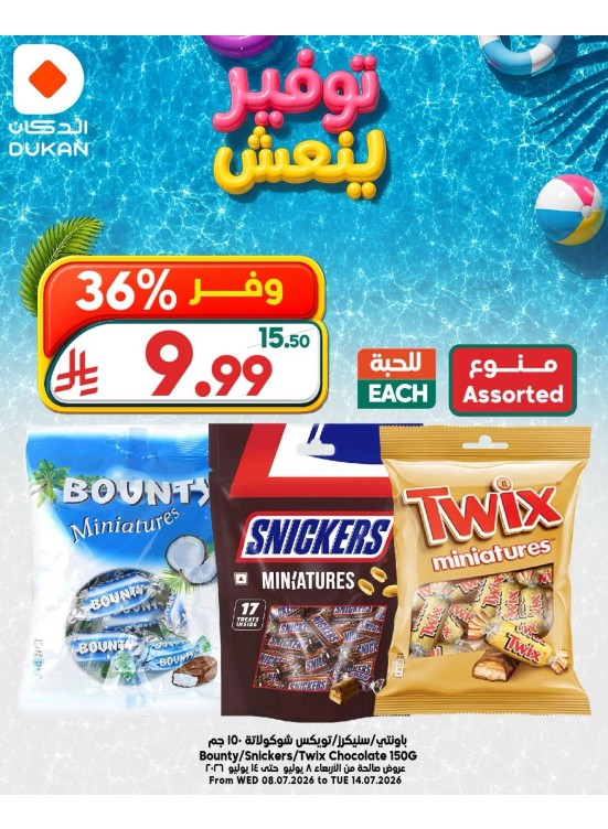 Refreshing Savings Deals, Vol 11