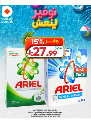 Refreshing Savings Deals, Vol 12