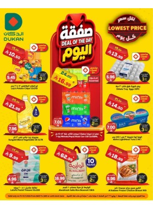 Deal of the Day