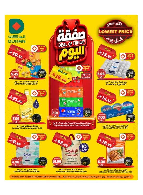 Deal of the Day