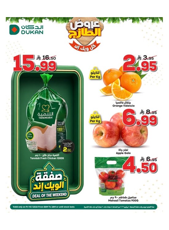 Fresh Offers