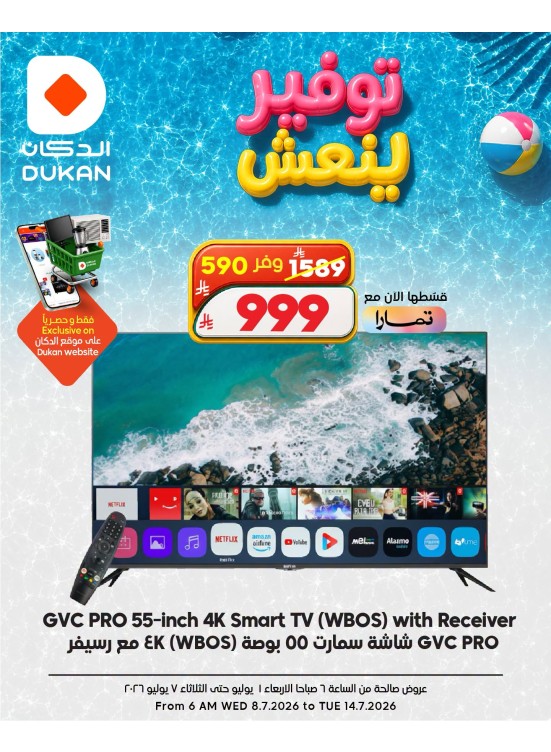 Refreshing Savings Deals on Electronics, Vol 3