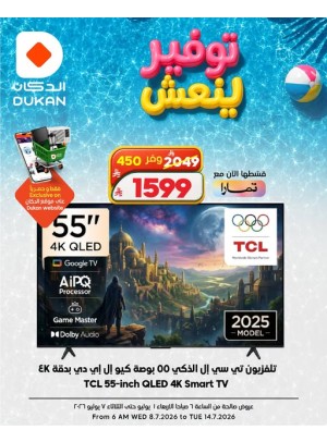 Refreshing Savings Deals on Electronics, Vol 4