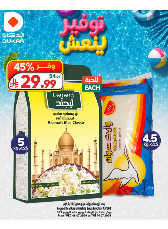 Refreshing Savings Deals, Vol 15