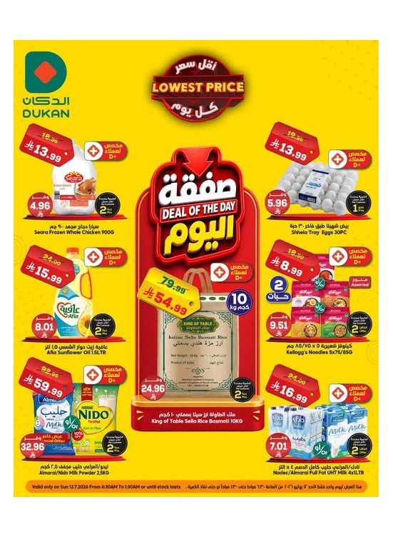 Deal of the Day