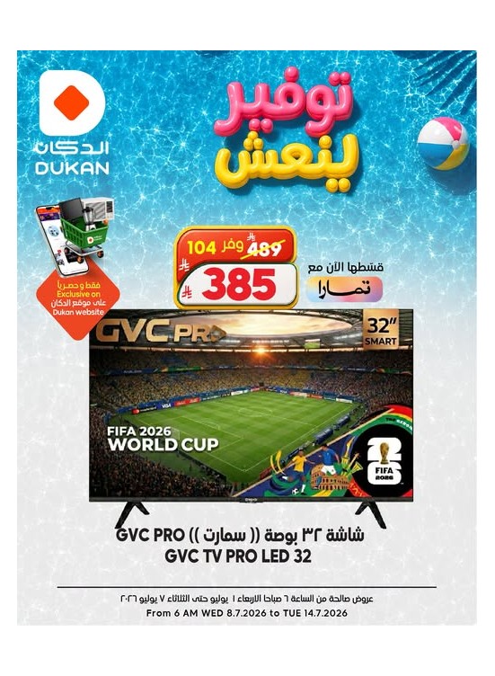 Refreshing Savings Deals on Electronics, Vol 5