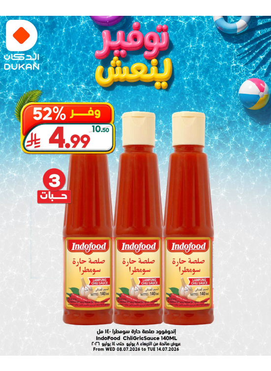 Refreshing Savings Deals, Vol 17