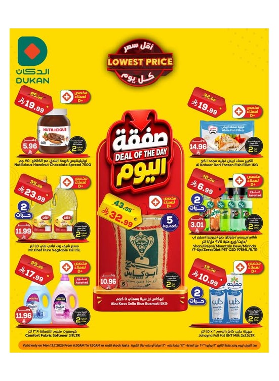 Deal of the Day