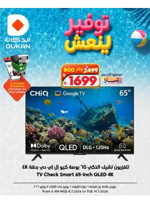 Refreshing Savings Deals on Electronics, Vol 6