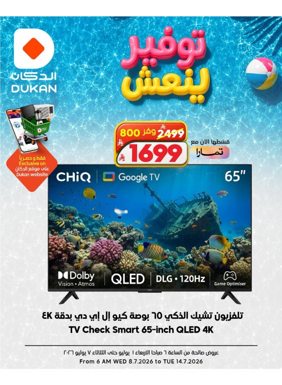Refreshing Savings Deals on Electronics, Vol 6