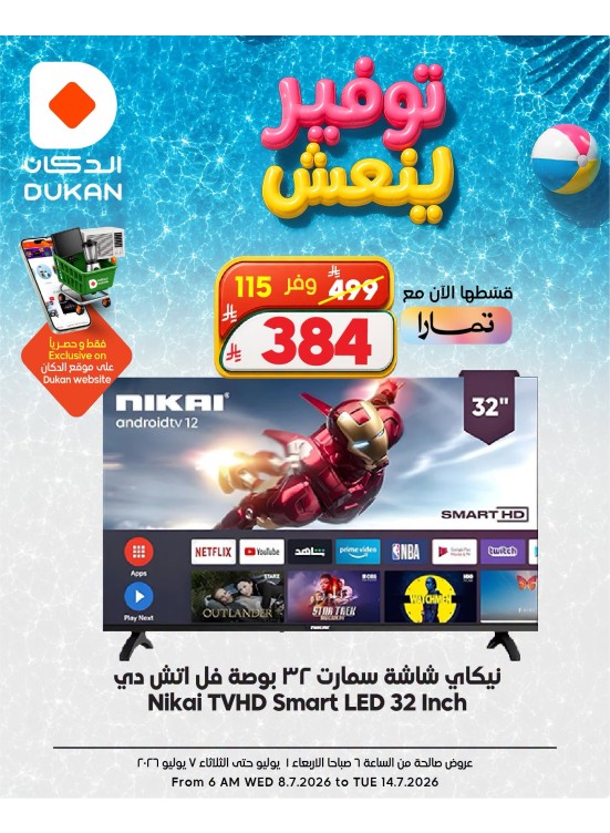 Refreshing Savings Deals on Electronics, Vol 7
