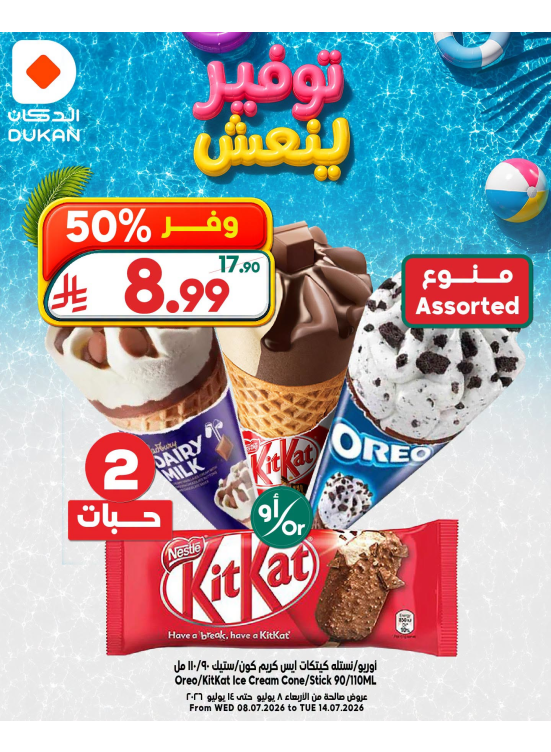 Refreshing Savings Deals, Vol 19