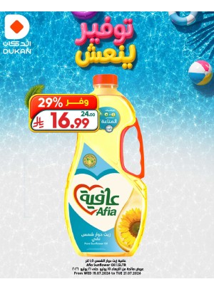 Refreshing Savings Deals, Vol 2