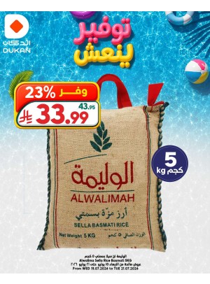 عروض توفير ينعش، العدد التاسع