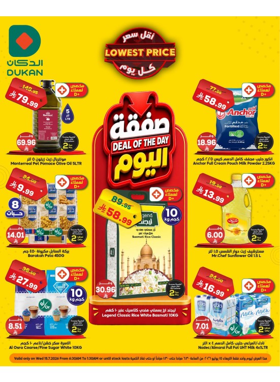 Deal of the Day