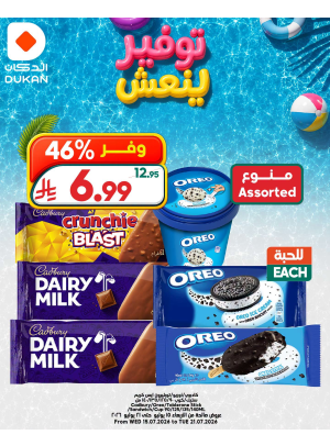 عروض توفير ينعش، العدد العاشر