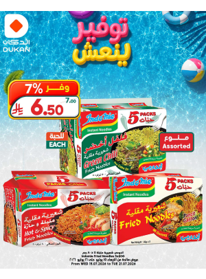Refreshing Savings Deals, Vol 11
