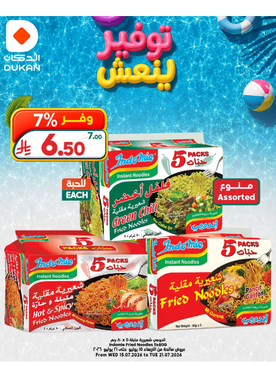 Refreshing Savings Deals, Vol 11